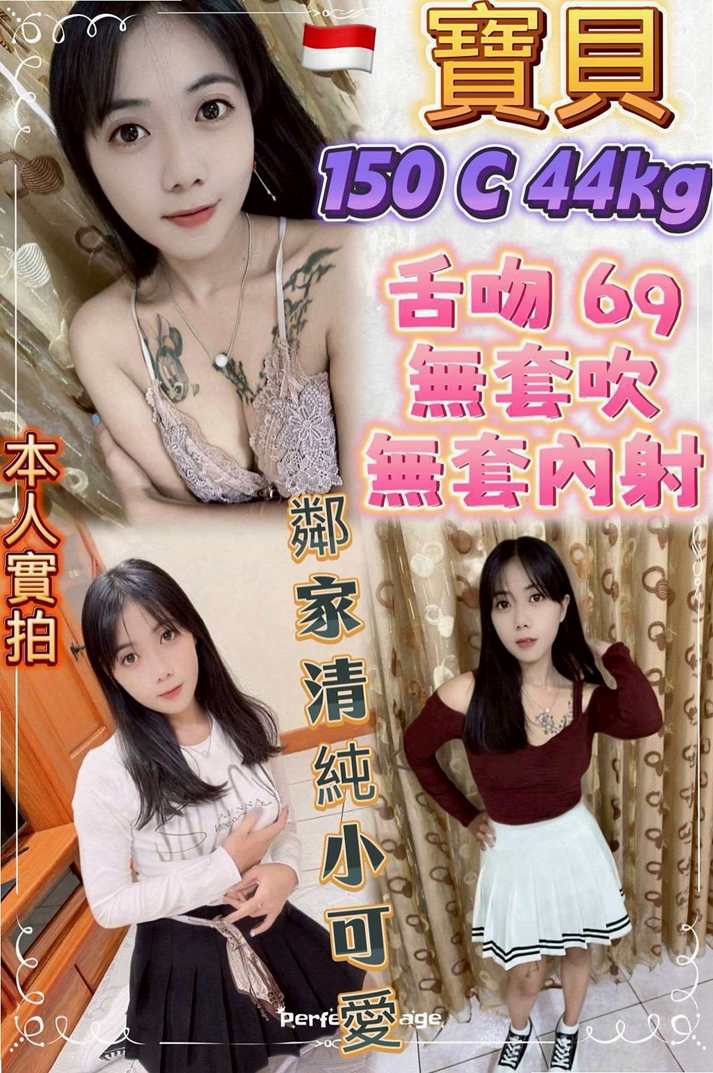 台北外約茶